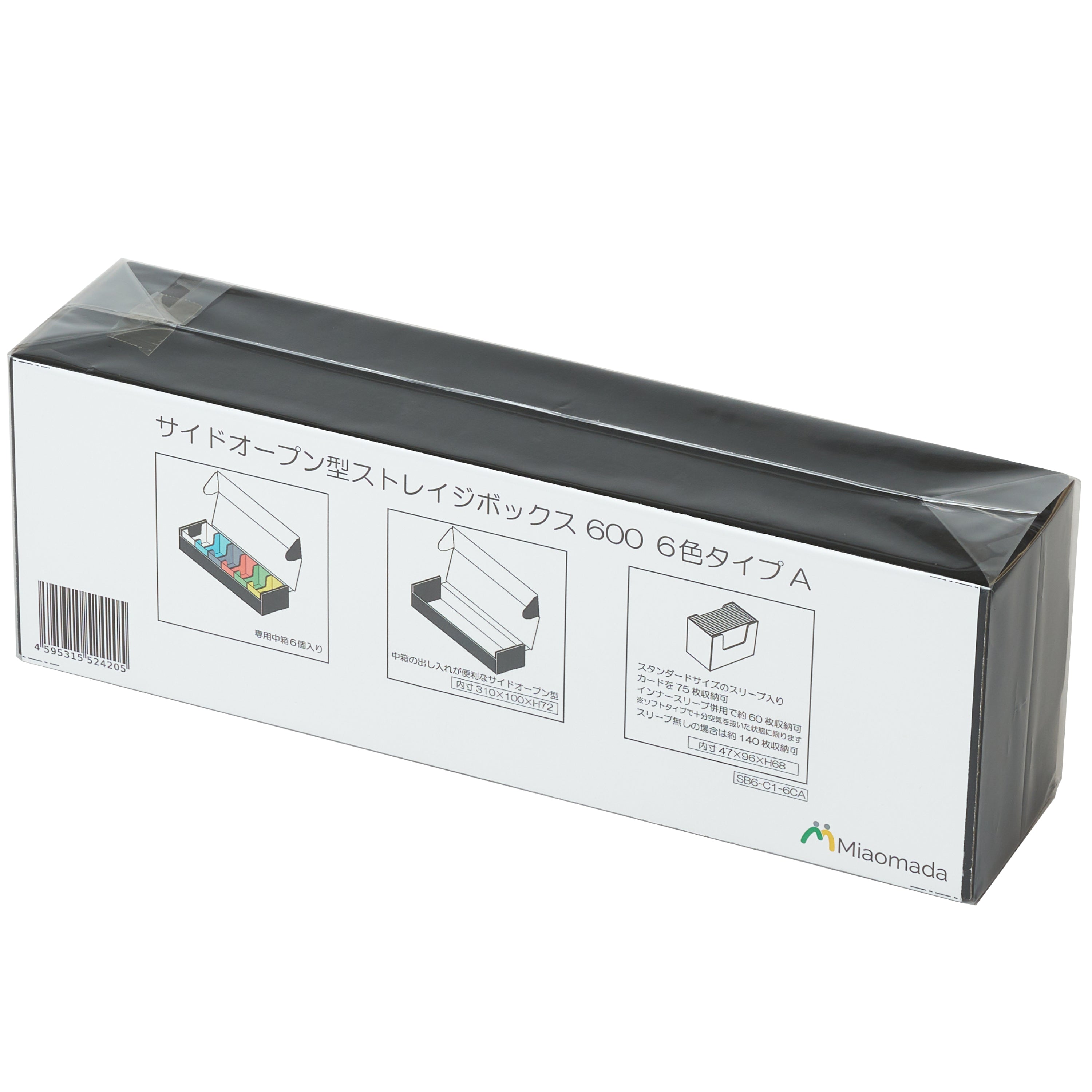 リトルコンビ ストレイジボックス 600