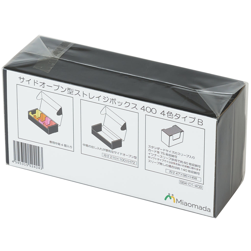 リトルコンビ ストレイジボックス 400