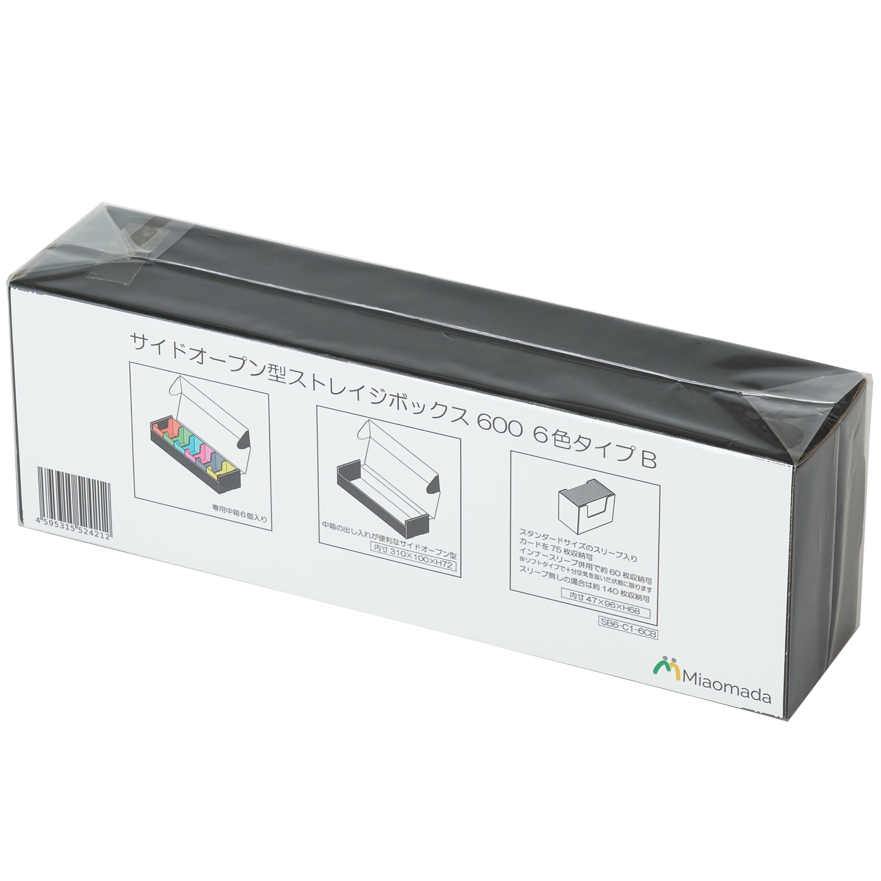 リトルコンビ ストレイジボックス 600