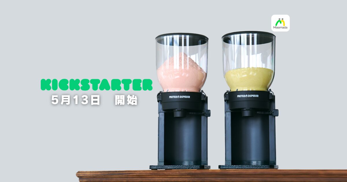 DP-M2 U.S. Edition、Kickstarterで5月13日にローンチします