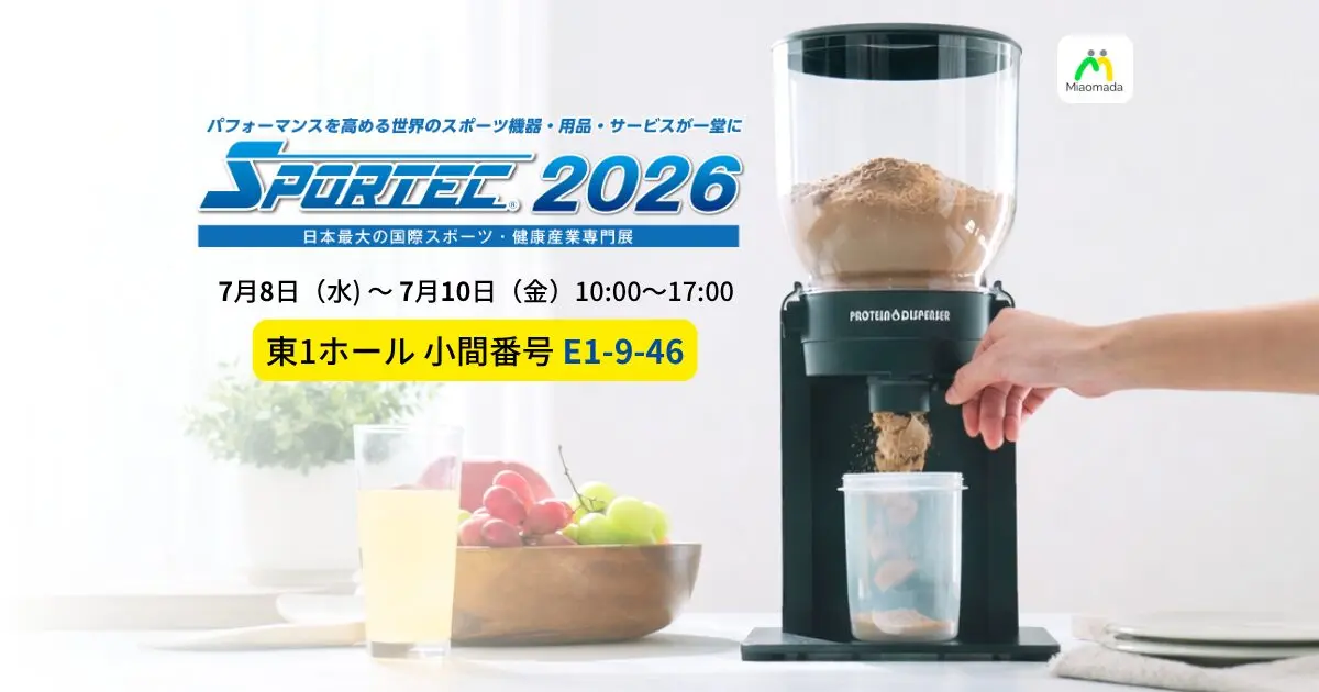 SPORTEC 2026に出展します｜東京ビッグサイトでプロテイン